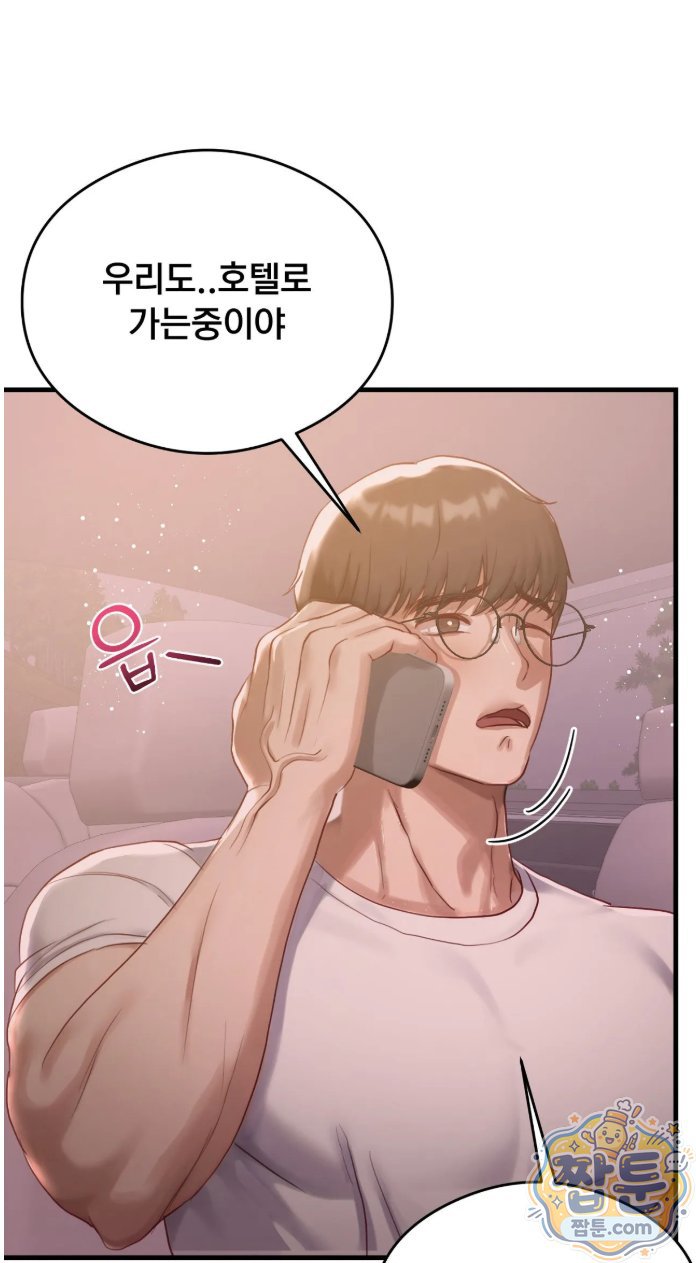 Swinger Raw Chapter 8 - Page 10
