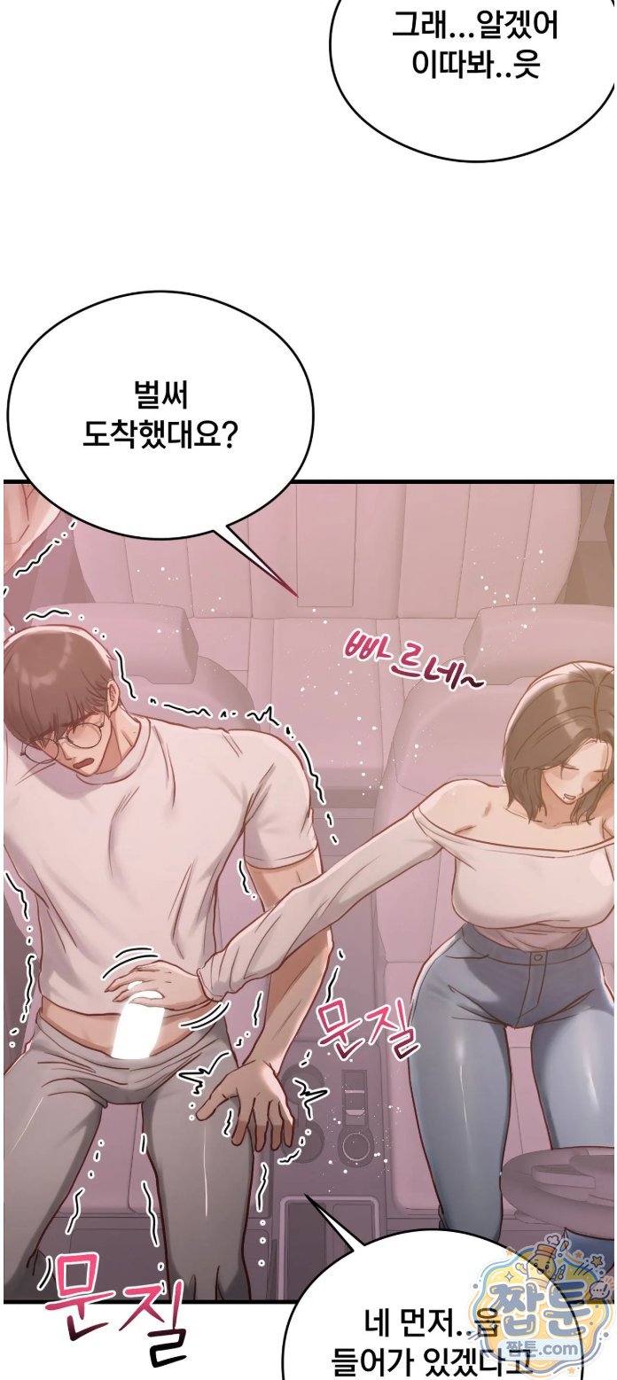 Swinger Raw Chapter 8 - Page 11