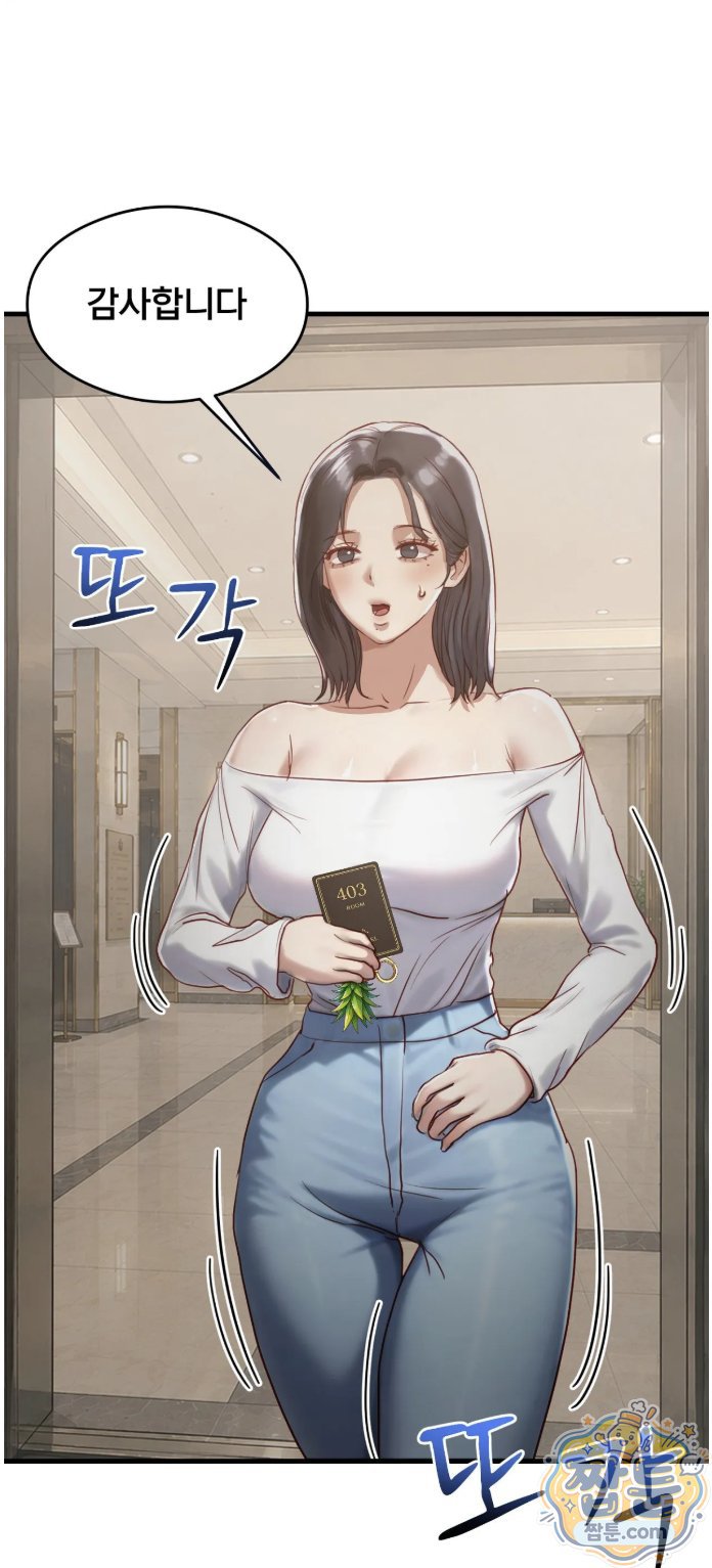 Swinger Raw Chapter 8 - Page 15