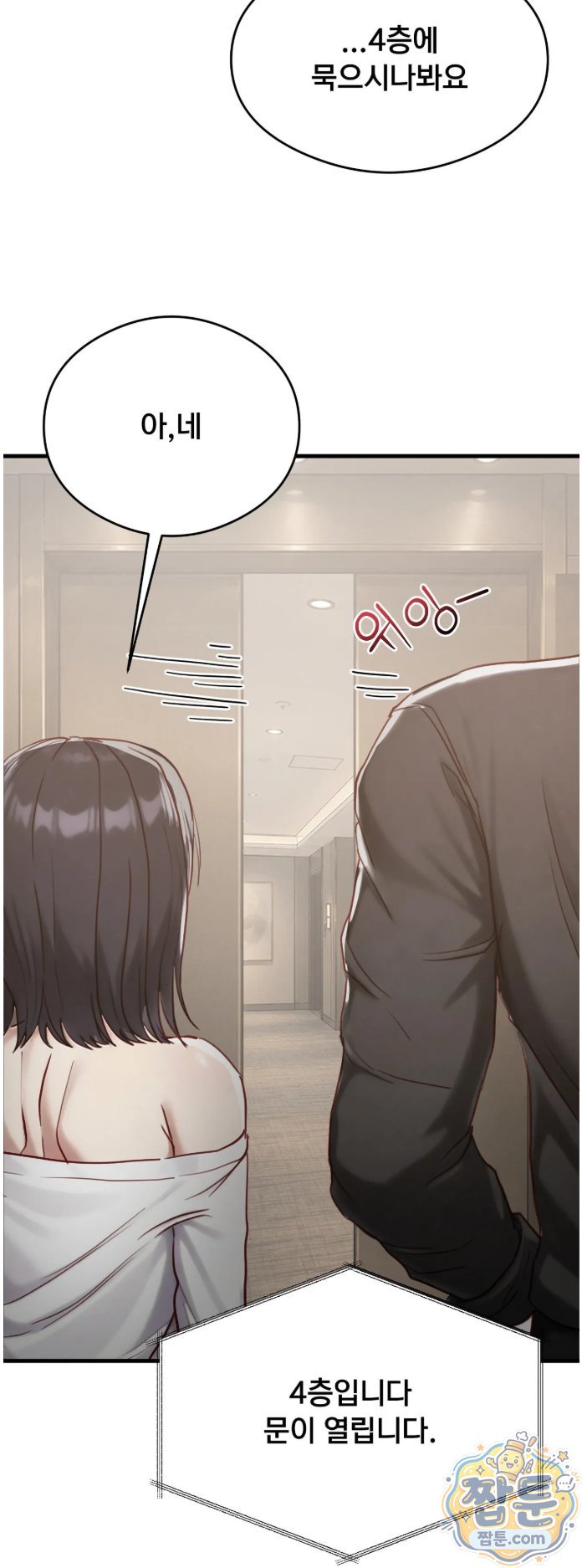 Swinger Raw Chapter 8 - Page 19
