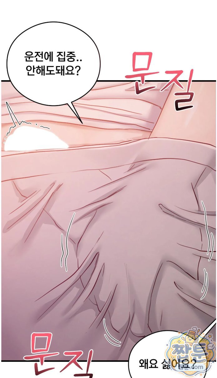 Swinger Raw Chapter 8 - Page 2