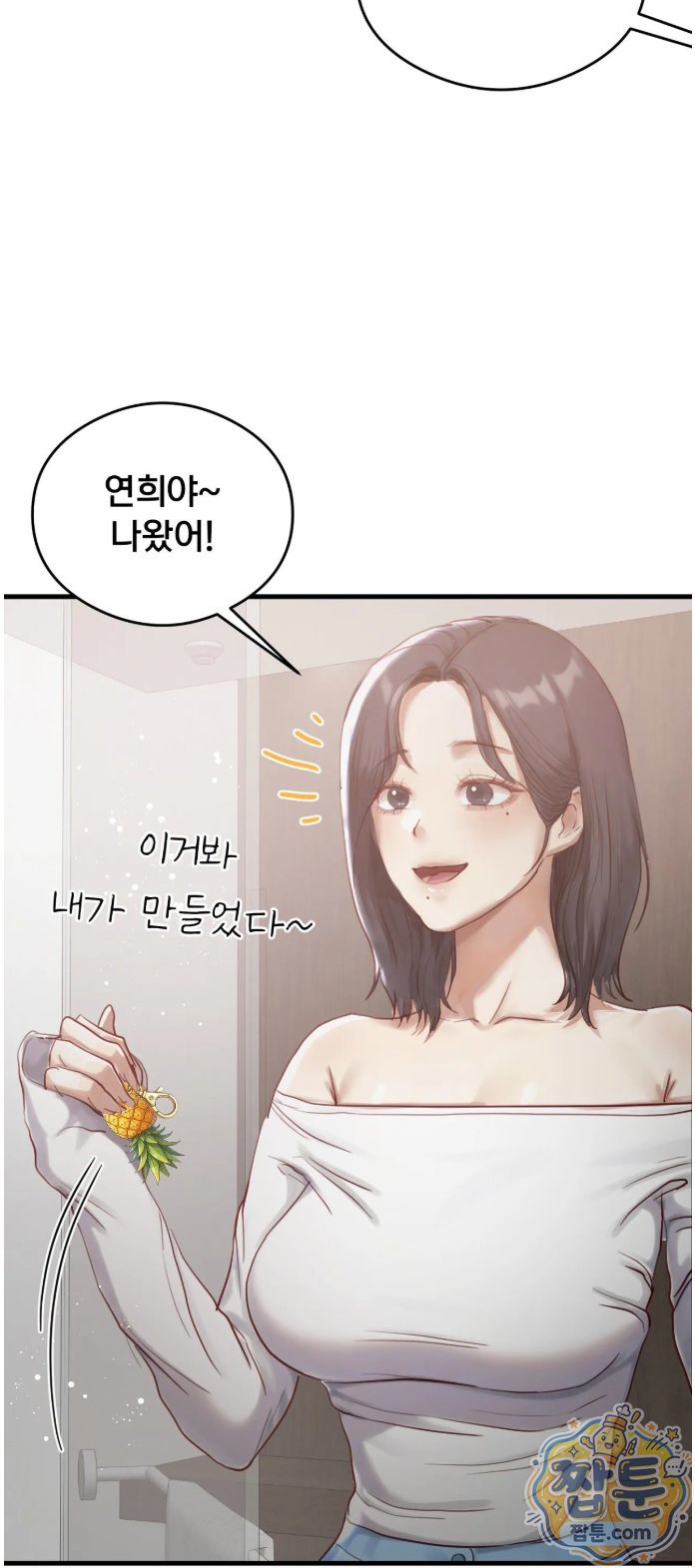 Swinger Raw Chapter 8 - Page 23