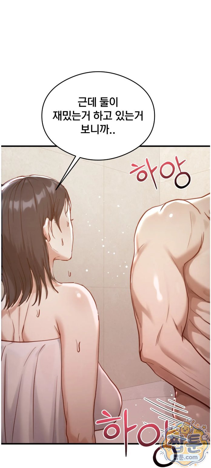 Swinger Raw Chapter 8 - Page 36