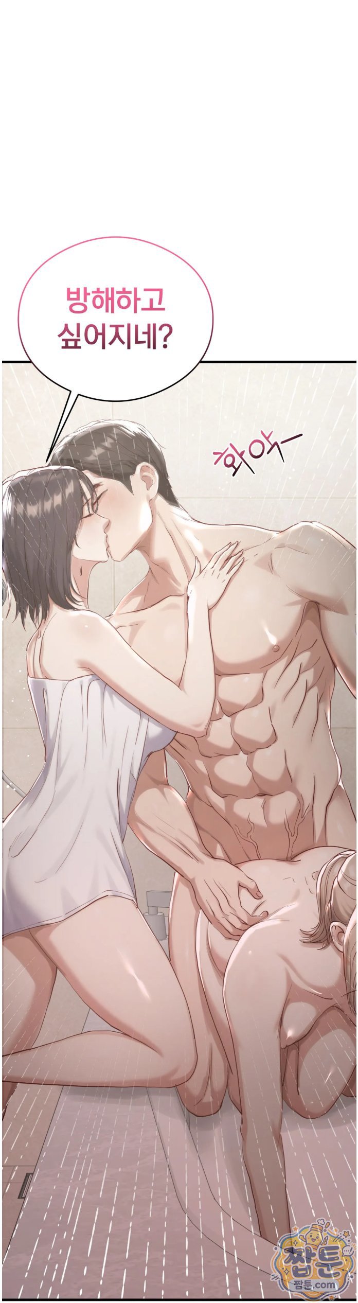 Swinger Raw Chapter 8 - Page 38