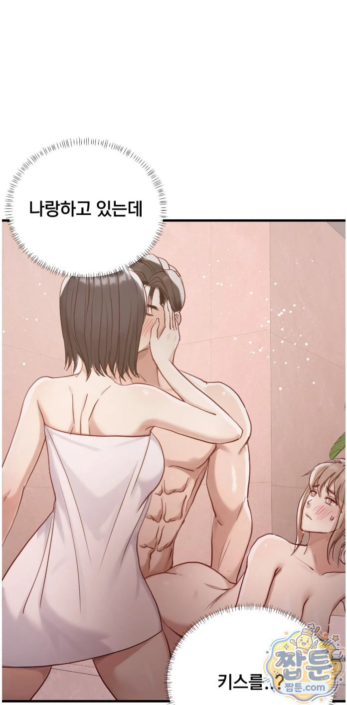 Swinger Raw Chapter 8 - Page 40