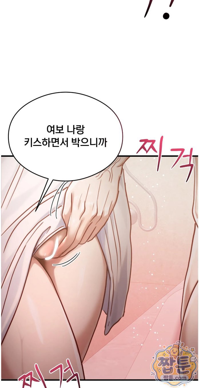 Swinger Raw Chapter 8 - Page 43