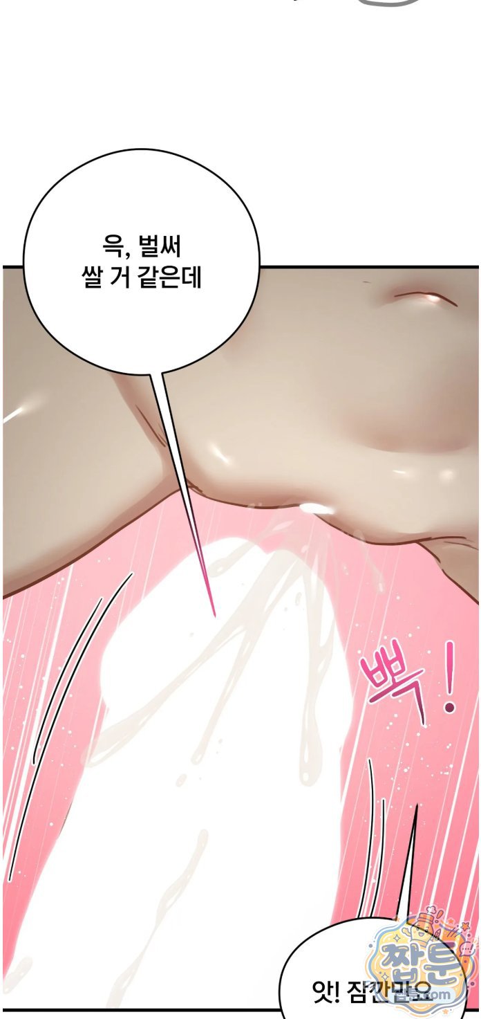 Swinger Raw Chapter 8 - Page 46
