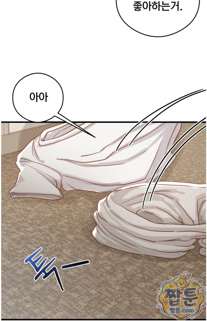 Swinger Raw Chapter 8 - Page 57