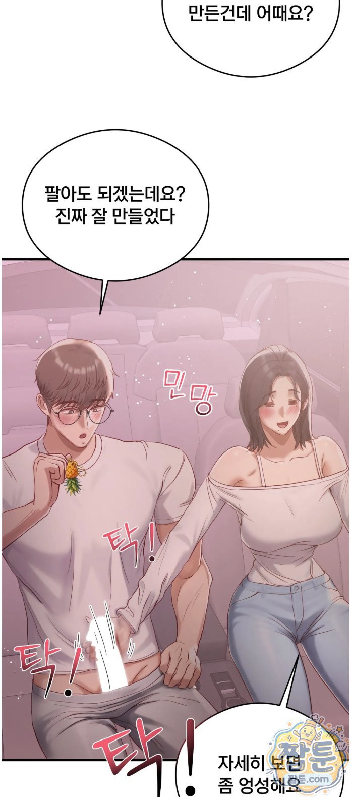 Swinger Raw Chapter 8 - Page 6