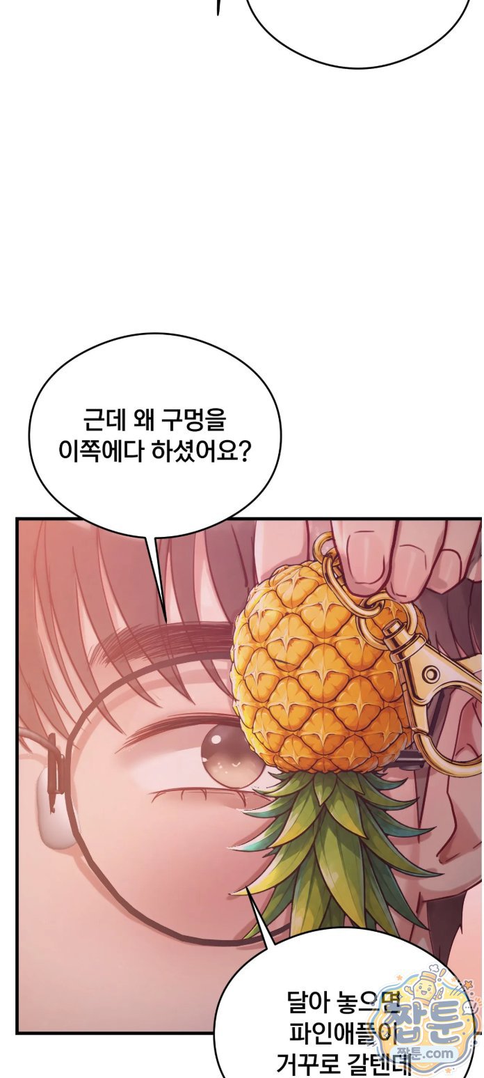 Swinger Raw Chapter 8 - Page 7