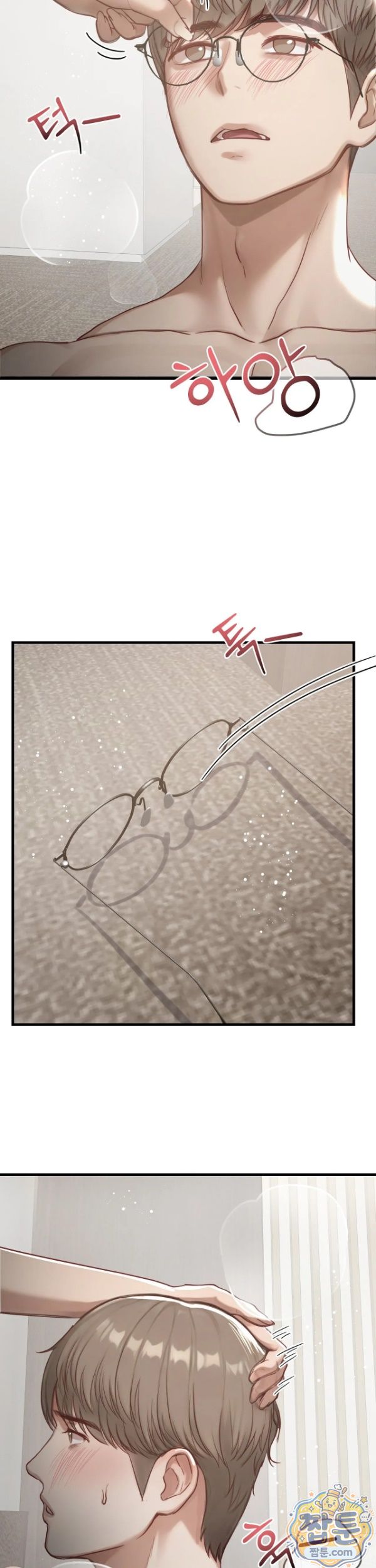 Swinger Raw Chapter 9 - Page 28