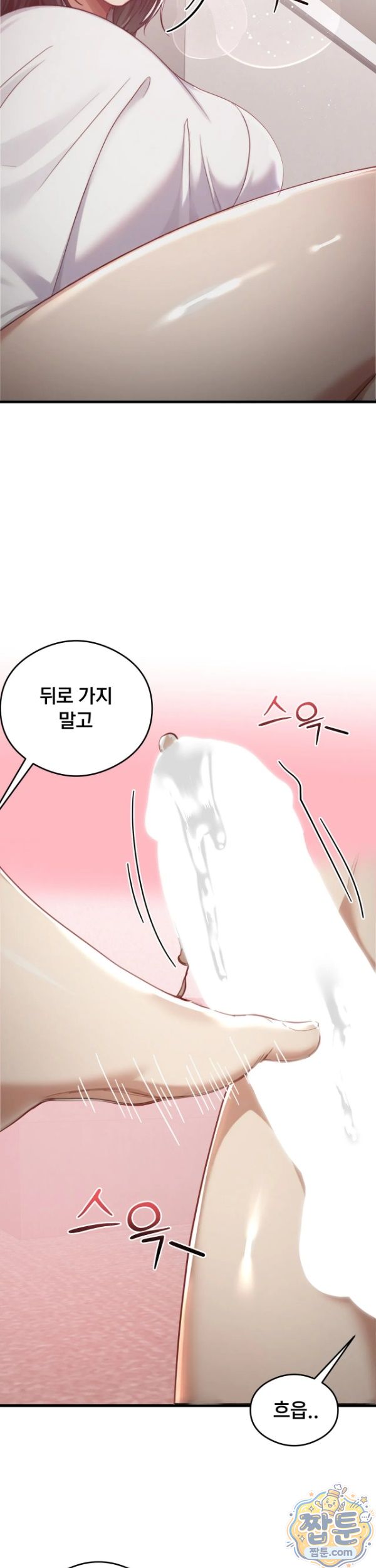 Swinger Raw Chapter 9 - Page 5