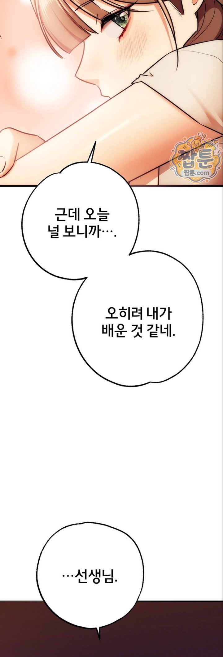 I Banged All My Classmates After Graduation Raw Chapter 10 - Page 3