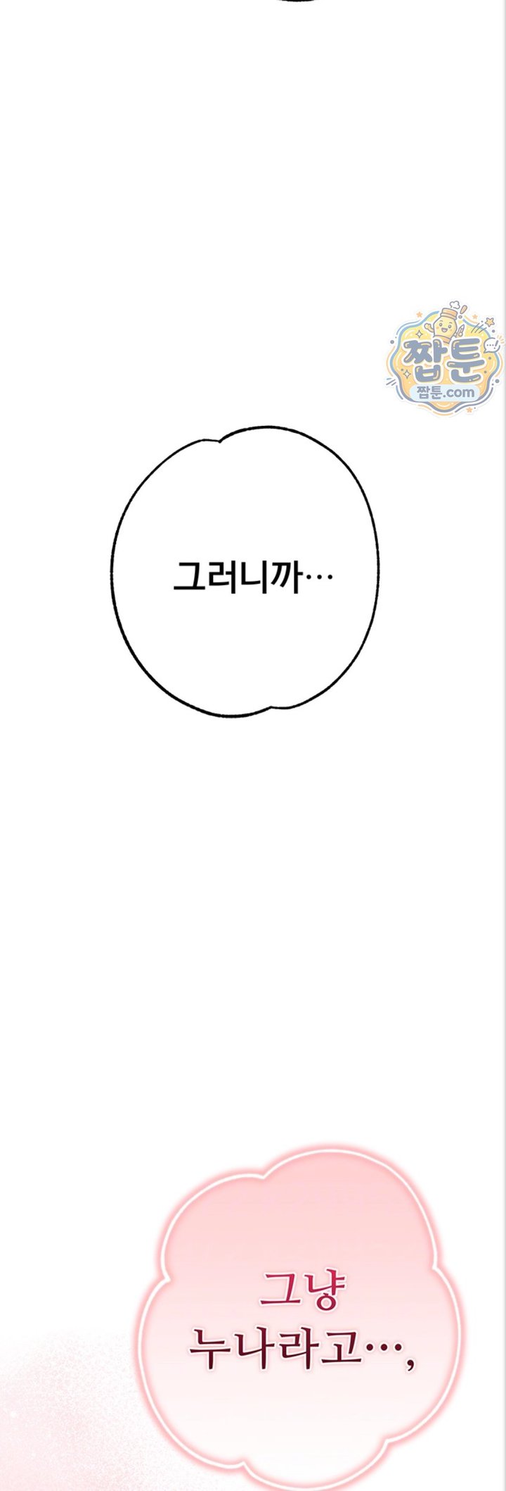 I Banged All My Classmates After Graduation Raw Chapter 10 - Page 6