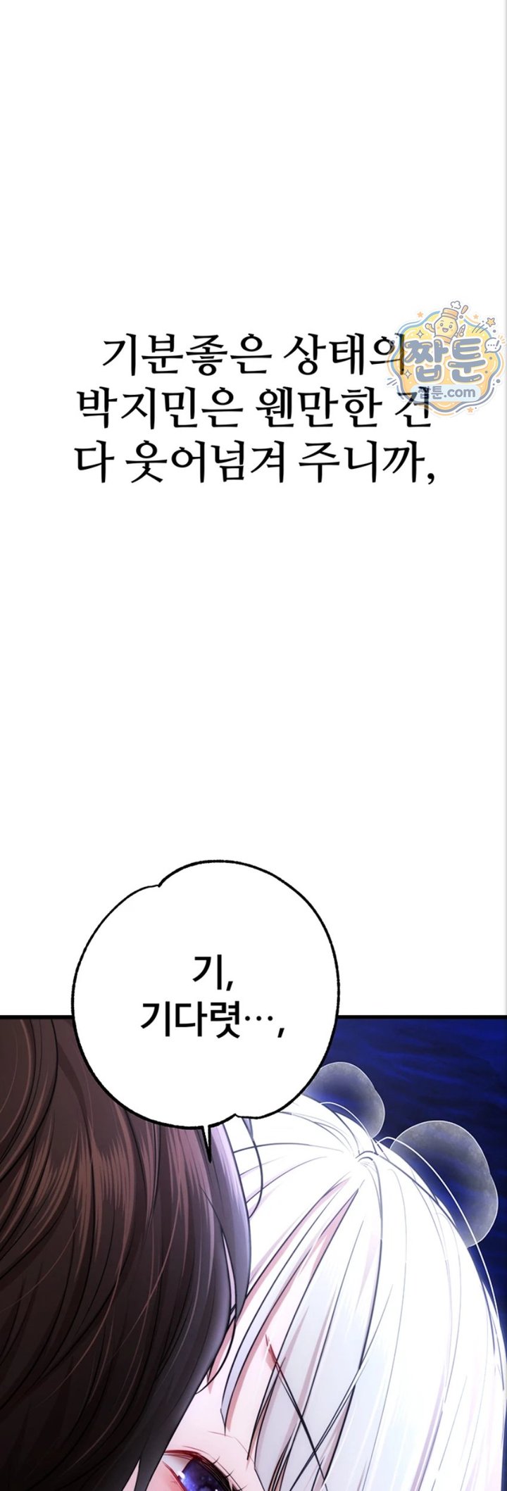 I Banged All My Classmates After Graduation Raw Chapter 10 - Page 69