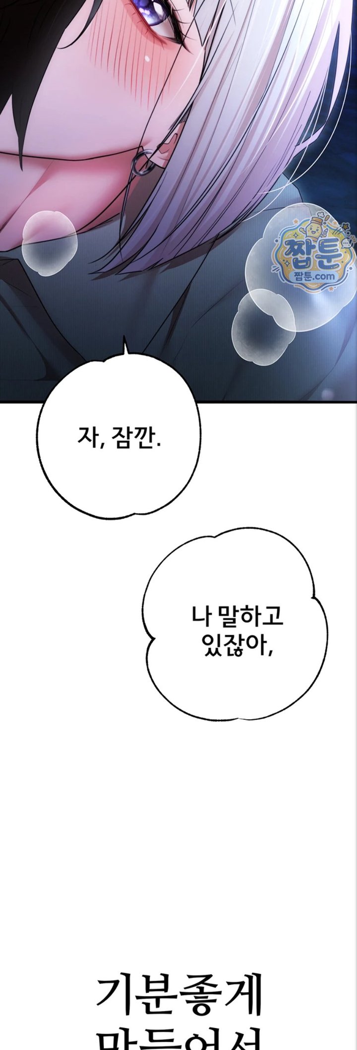 I Banged All My Classmates After Graduation Raw Chapter 10 - Page 70