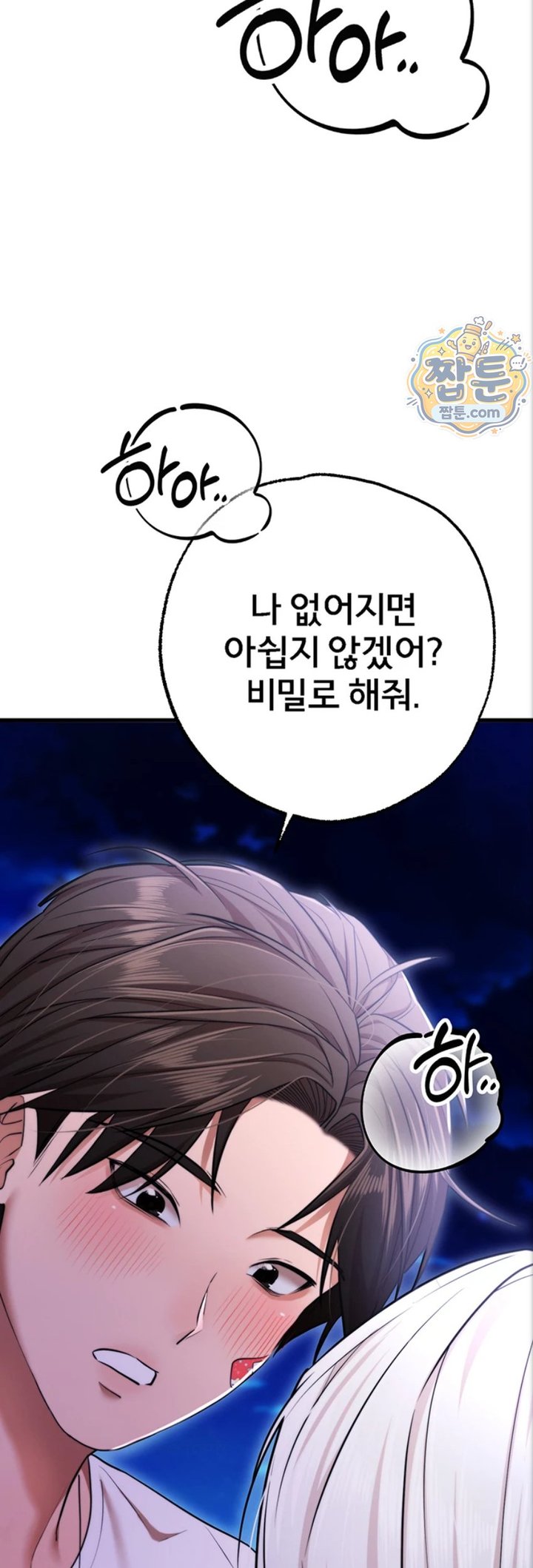 I Banged All My Classmates After Graduation Raw Chapter 10 - Page 74