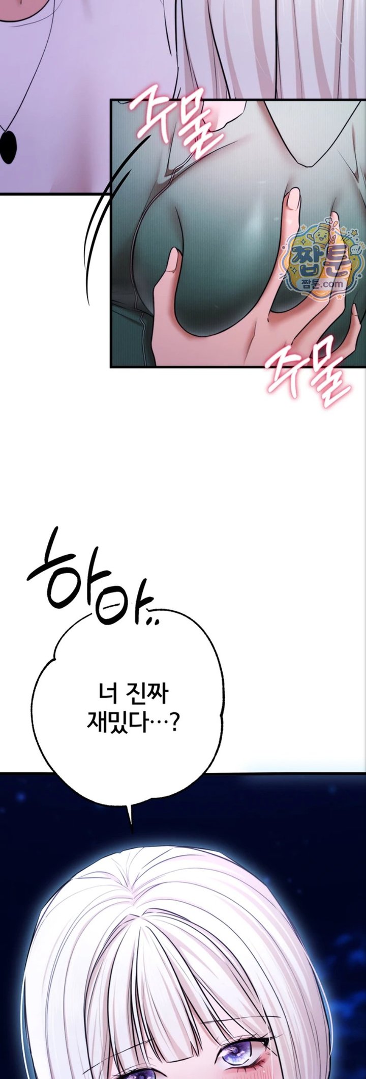 I Banged All My Classmates After Graduation Raw Chapter 10 - Page 75