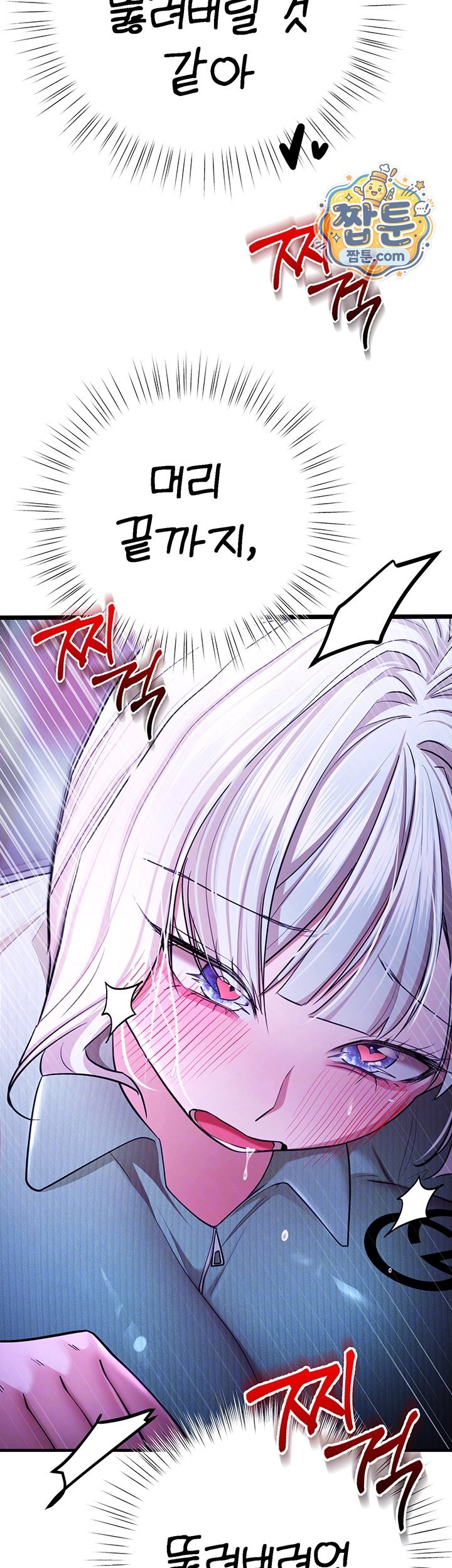 I Banged All My Classmates After Graduation Raw Chapter 12 - Page 14