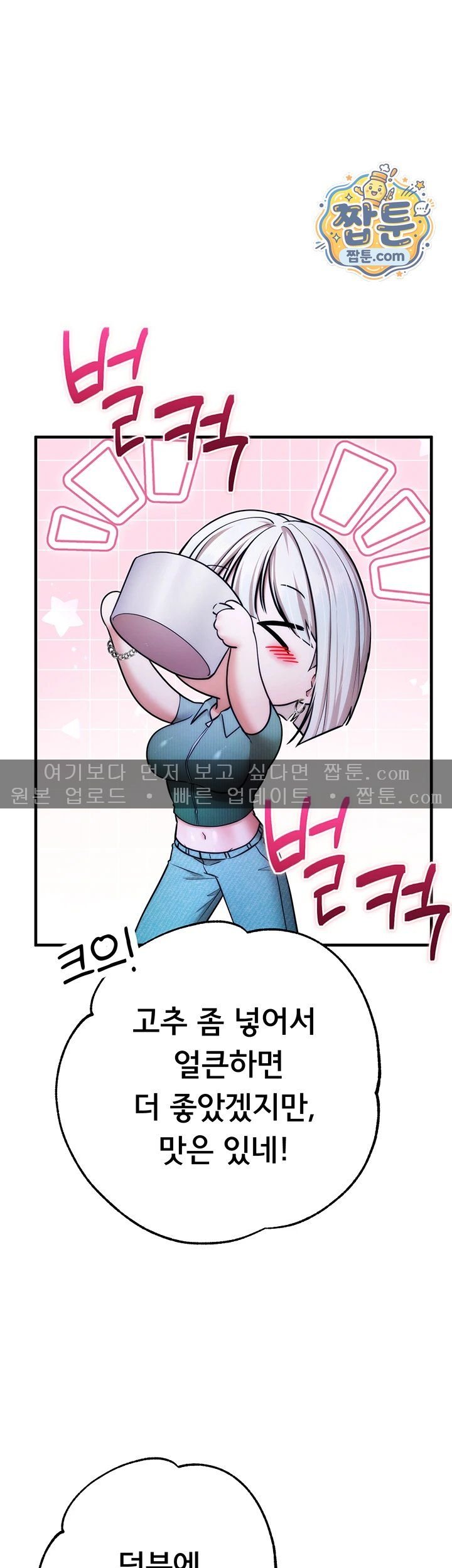 I Banged All My Classmates After Graduation Raw Chapter 12 - Page 30