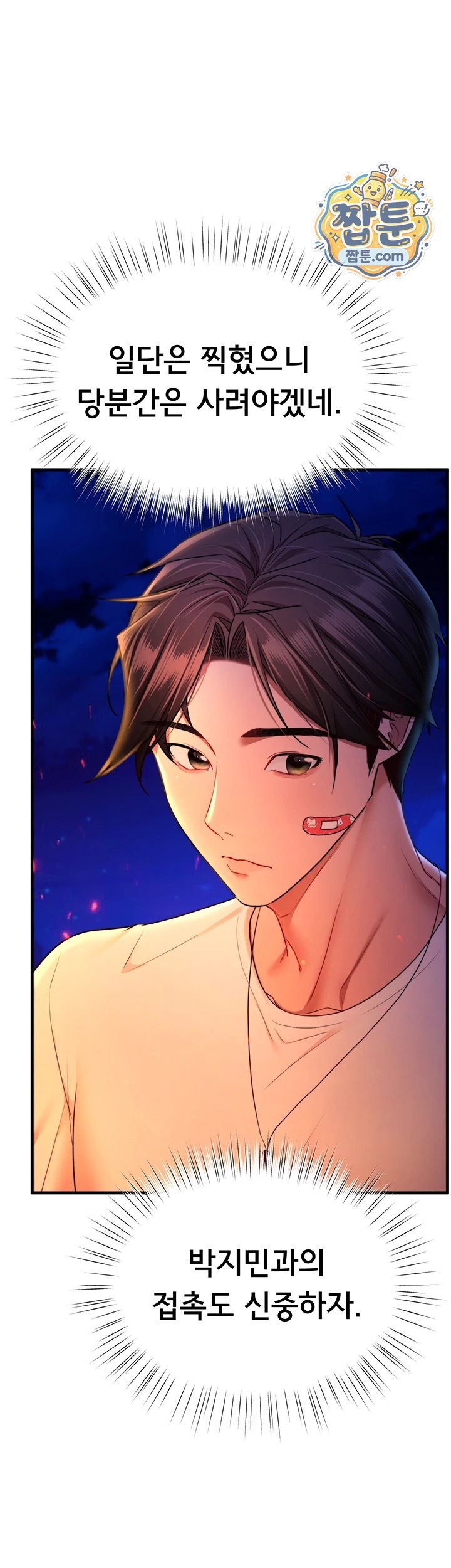 I Banged All My Classmates After Graduation Raw Chapter 12 - Page 74