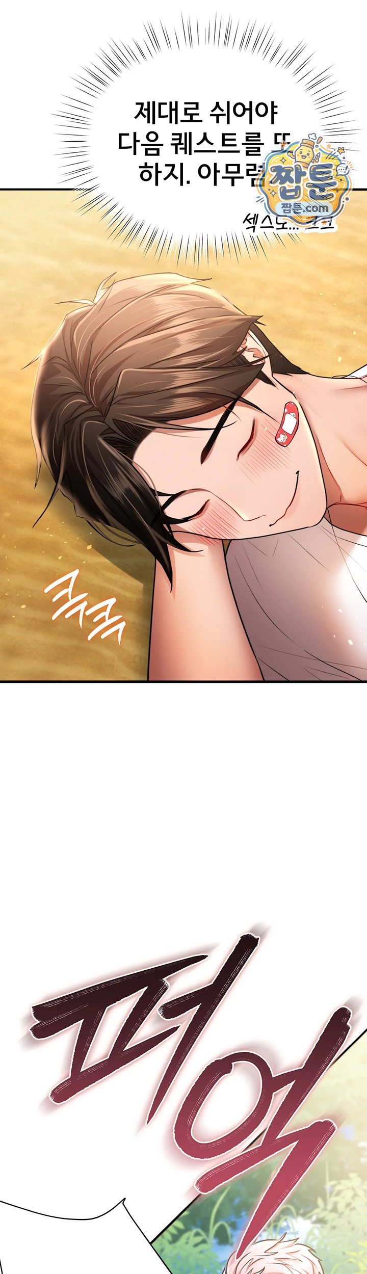 I Banged All My Classmates After Graduation Raw Chapter 12 - Page 78