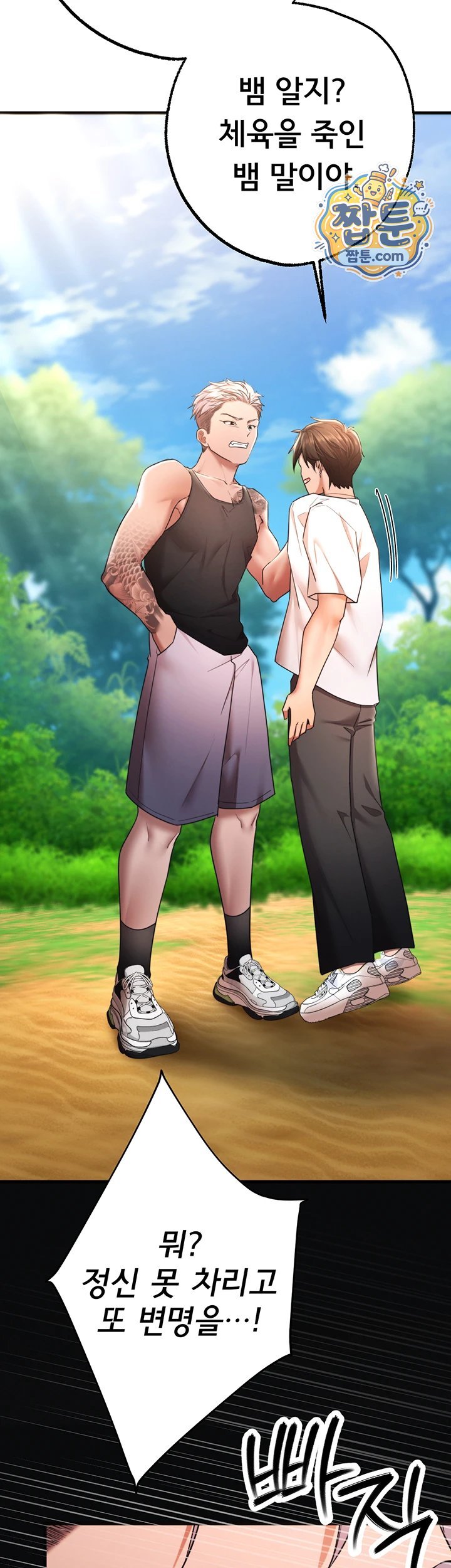I Banged All My Classmates After Graduation Raw Chapter 12 - Page 84
