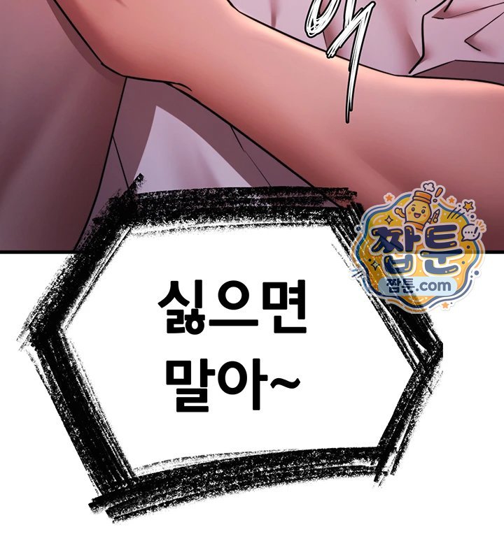 I Banged All My Classmates After Graduation Raw Chapter 12 - Page 86
