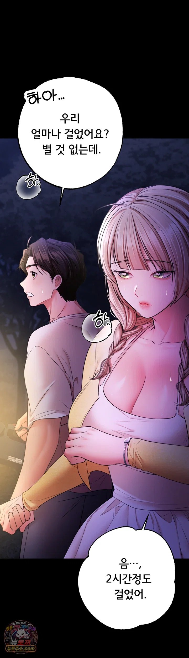 I Banged All My Classmates After Graduation Raw Chapter 13 - Page 28