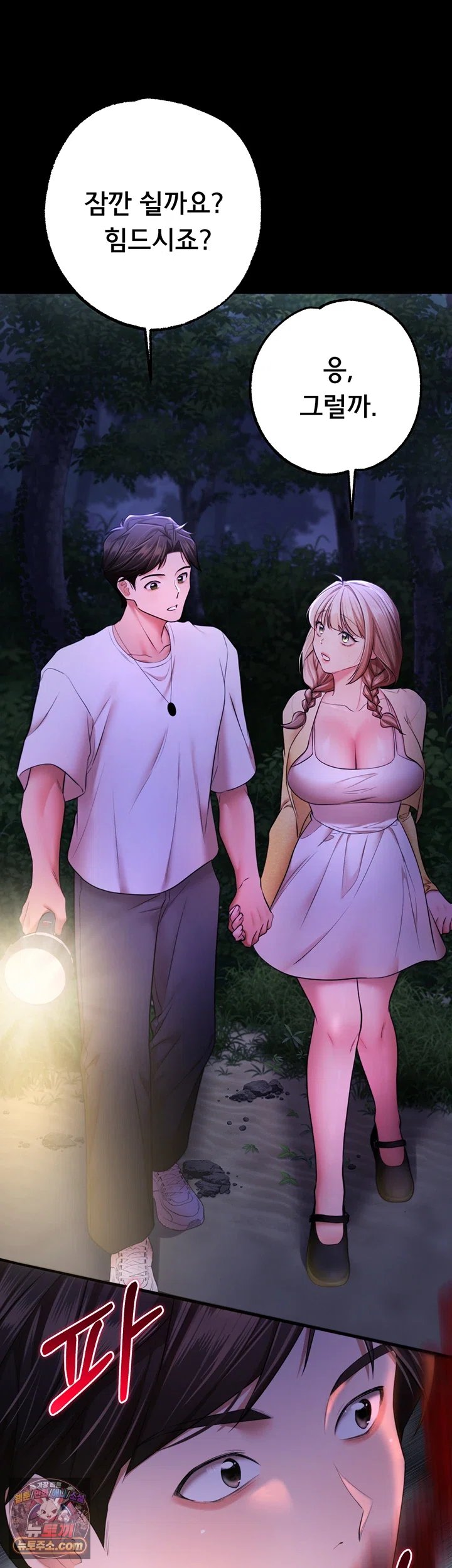 I Banged All My Classmates After Graduation Raw Chapter 13 - Page 29