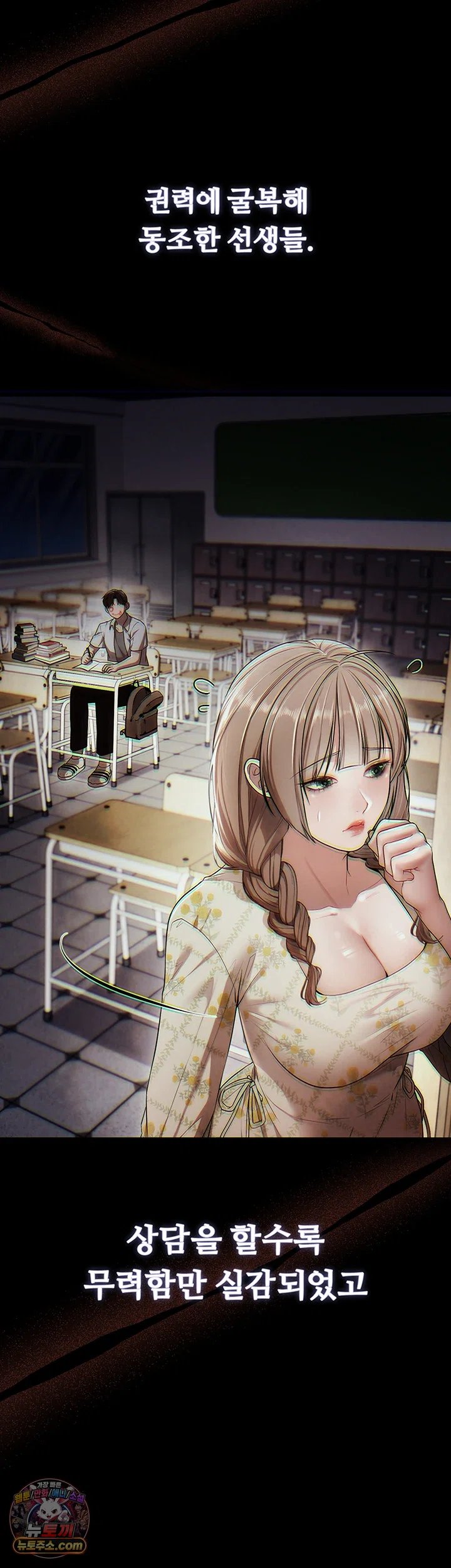 I Banged All My Classmates After Graduation Raw Chapter 13 - Page 56