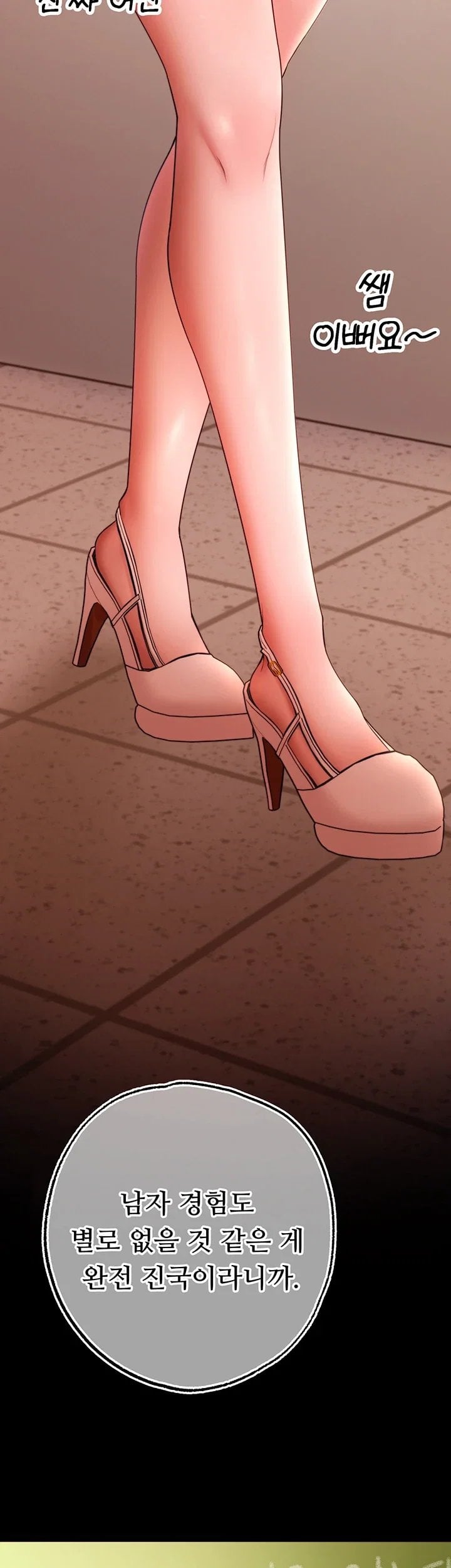 I Banged All My Classmates After Graduation Raw Chapter 14 - Page 10