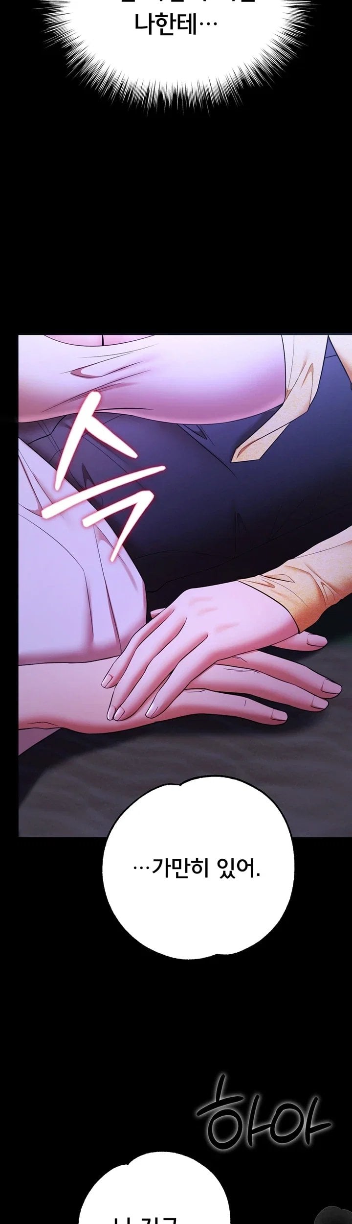 I Banged All My Classmates After Graduation Raw Chapter 14 - Page 13