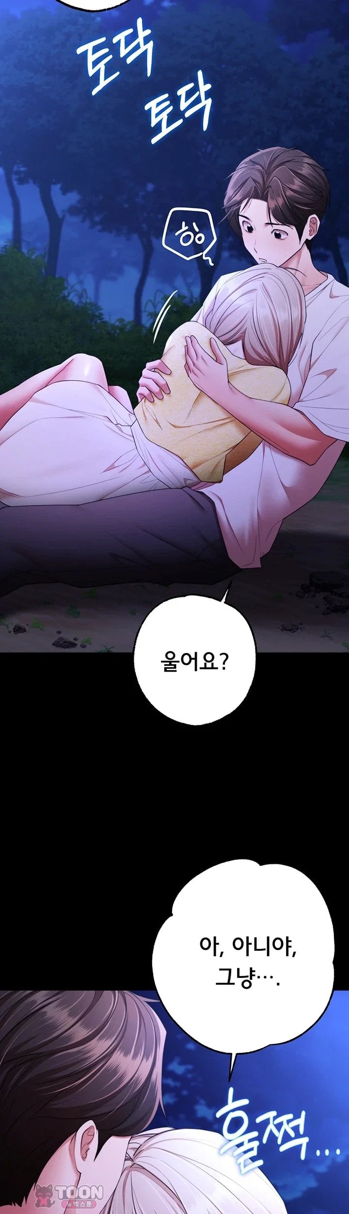 I Banged All My Classmates After Graduation Raw Chapter 14 - Page 25