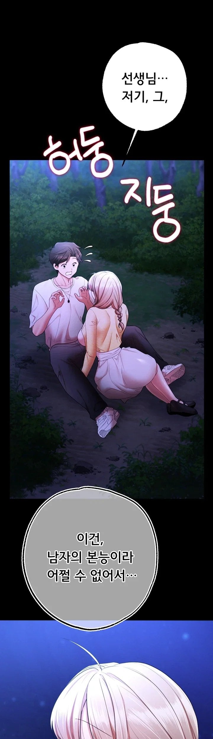 I Banged All My Classmates After Graduation Raw Chapter 14 - Page 31
