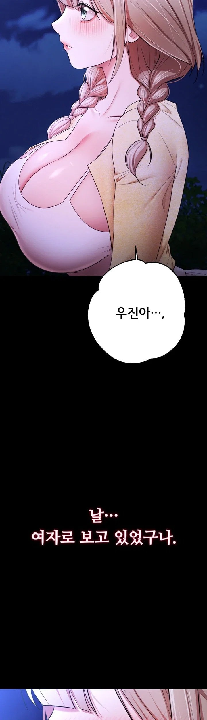 I Banged All My Classmates After Graduation Raw Chapter 14 - Page 32