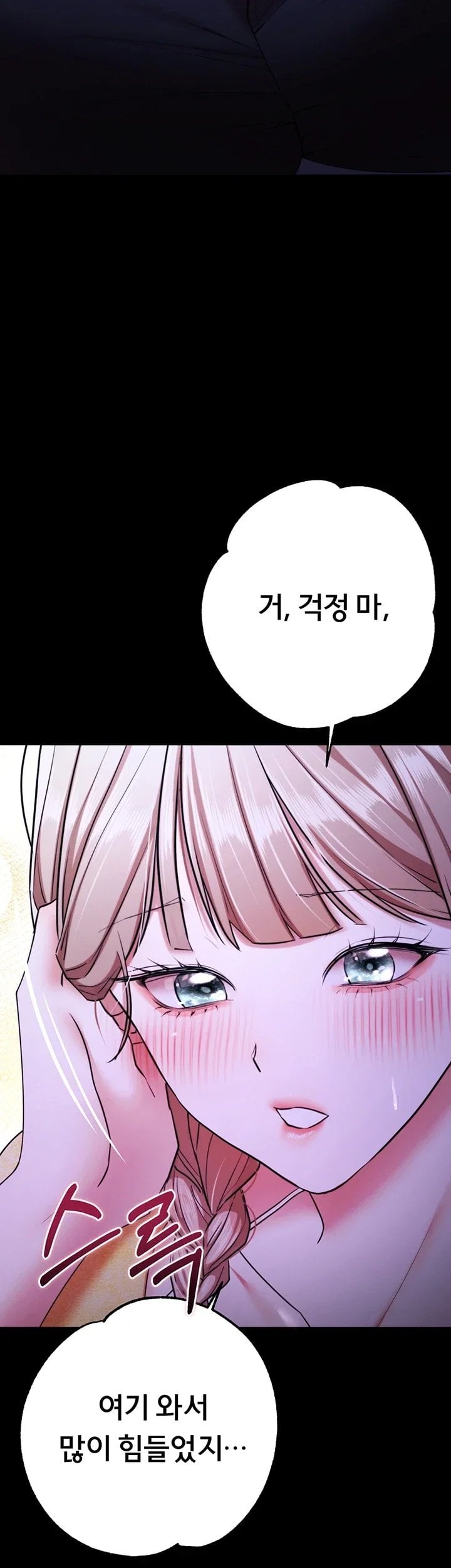 I Banged All My Classmates After Graduation Raw Chapter 14 - Page 39