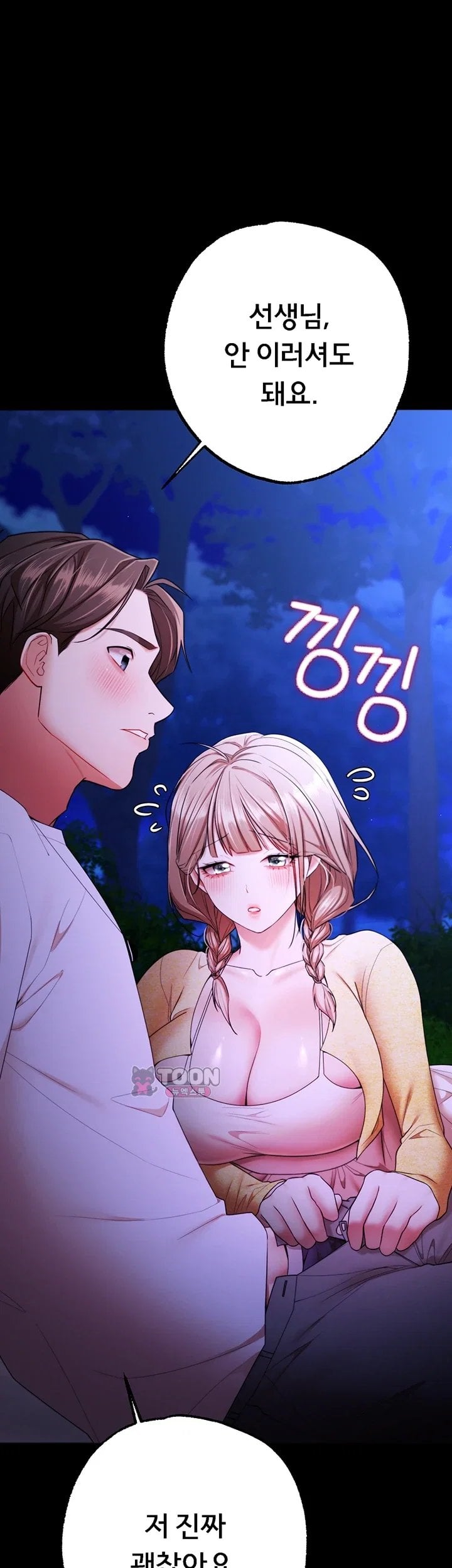 I Banged All My Classmates After Graduation Raw Chapter 14 - Page 40