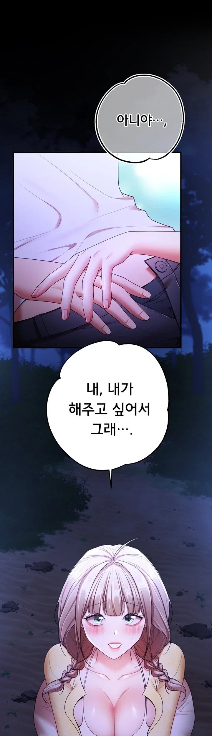I Banged All My Classmates After Graduation Raw Chapter 14 - Page 42