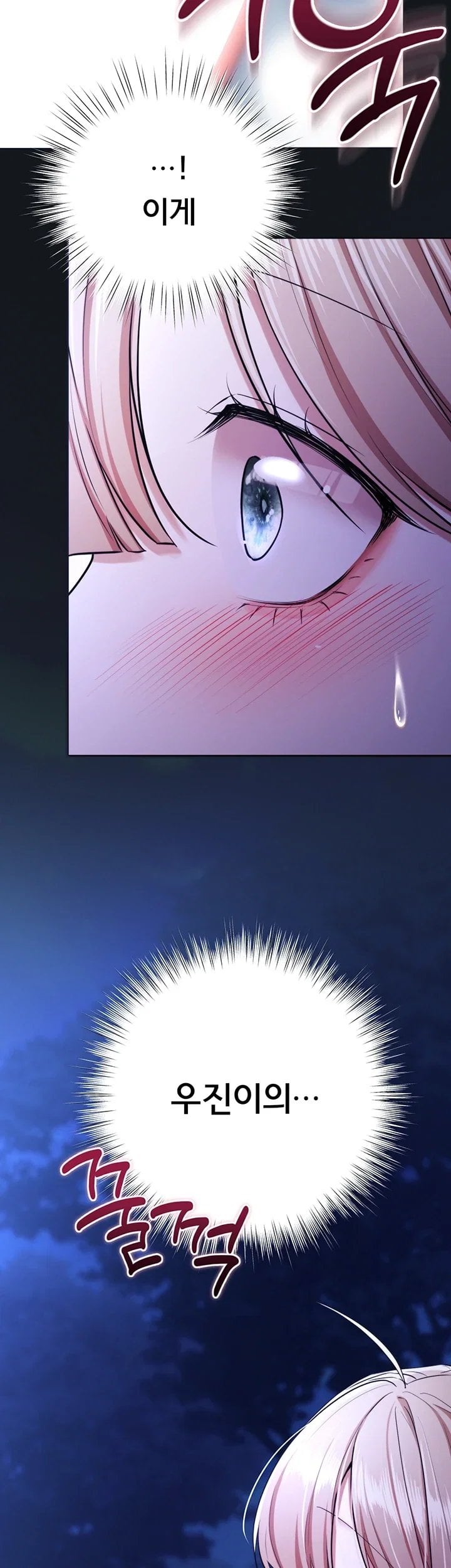I Banged All My Classmates After Graduation Raw Chapter 14 - Page 44