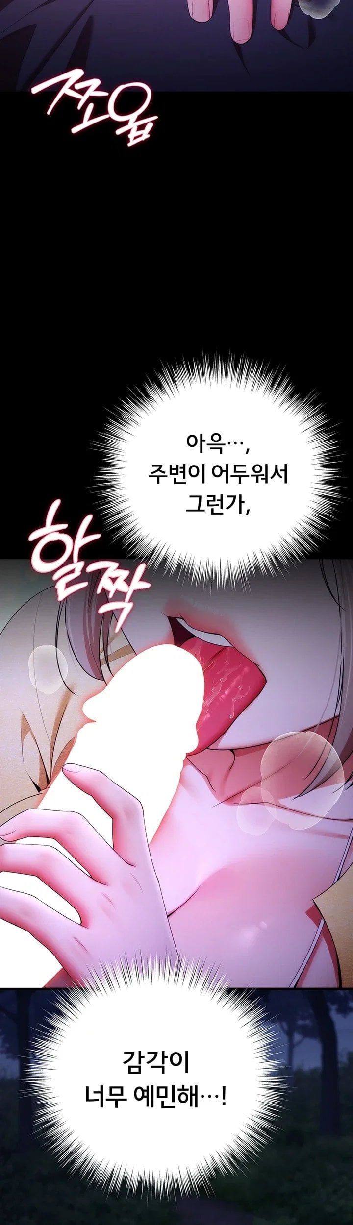 I Banged All My Classmates After Graduation Raw Chapter 14 - Page 48