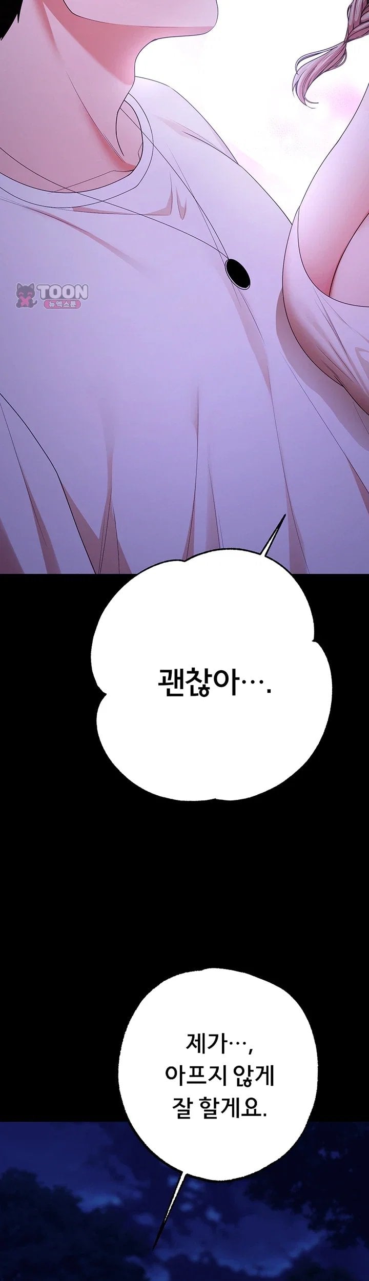 I Banged All My Classmates After Graduation Raw Chapter 14 - Page 59