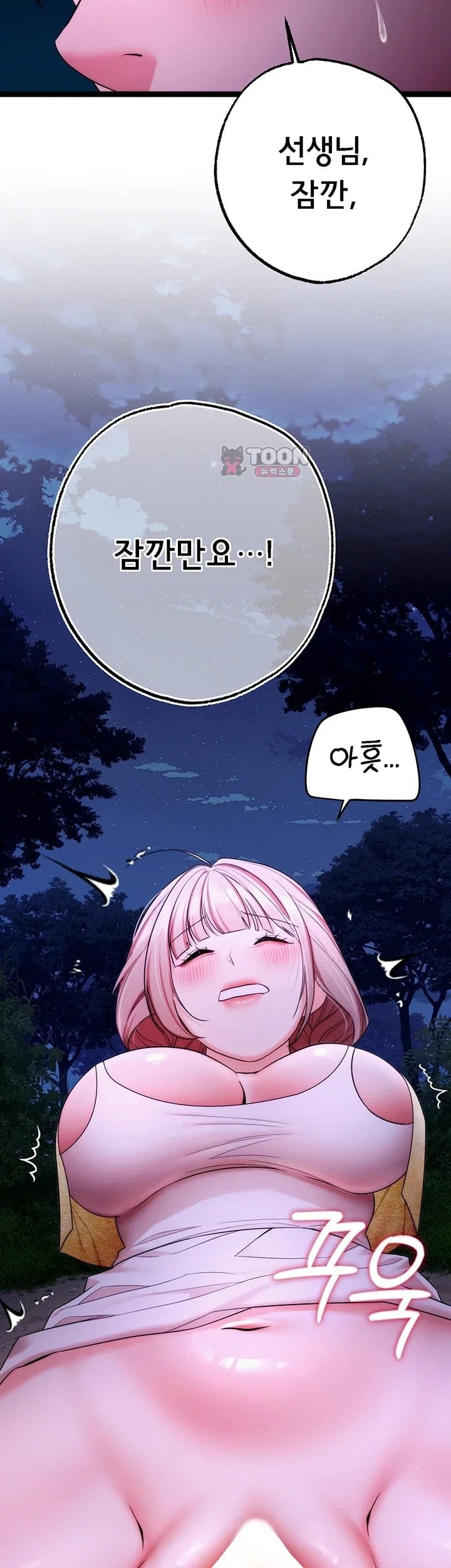 I Banged All My Classmates After Graduation Raw Chapter 14 - Page 67