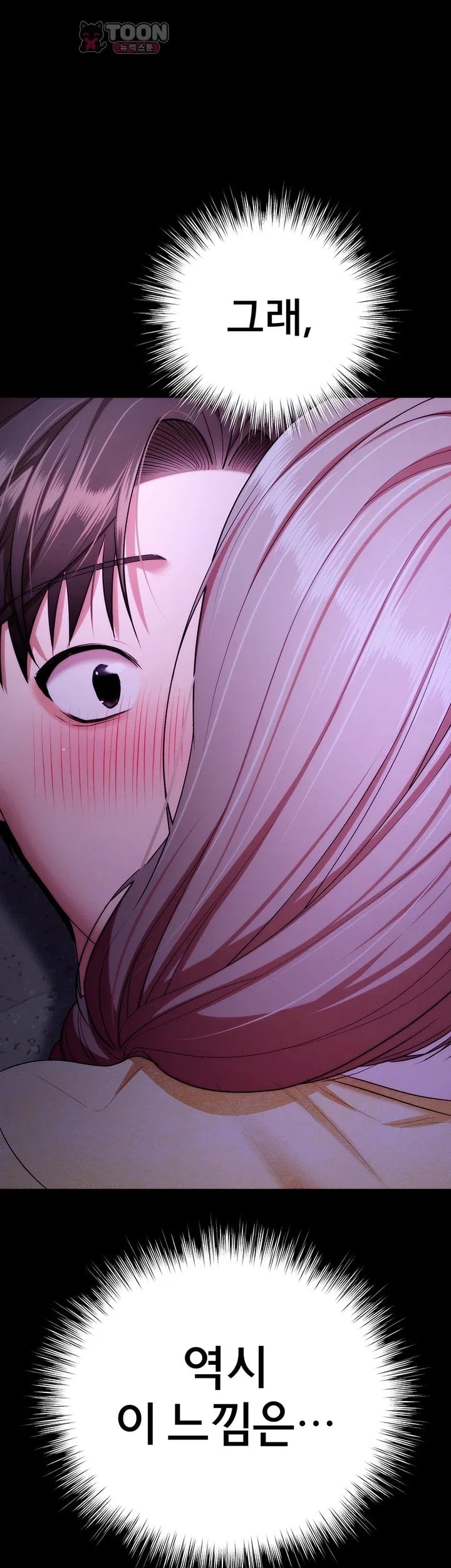 I Banged All My Classmates After Graduation Raw Chapter 14 - Page 72