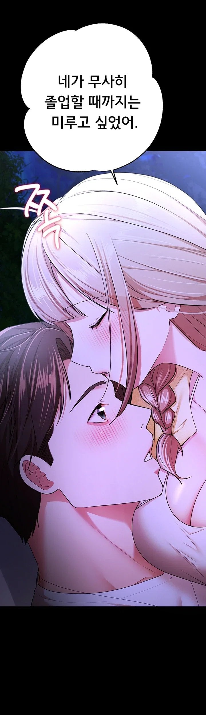 I Banged All My Classmates After Graduation Raw Chapter 15 - Page 10