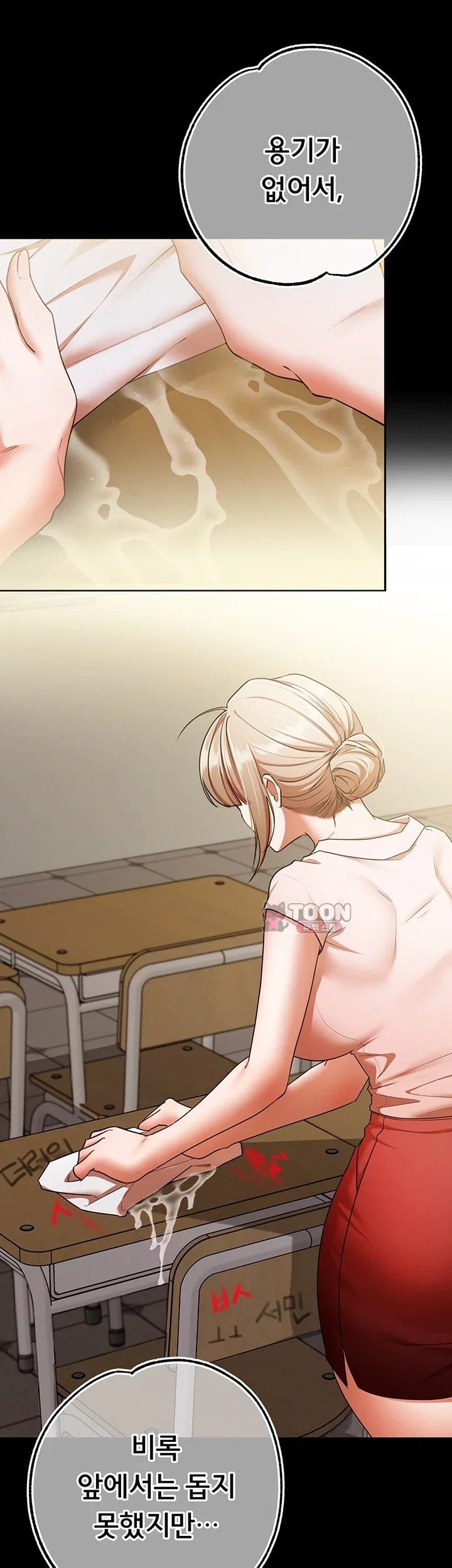 I Banged All My Classmates After Graduation Raw Chapter 15 - Page 11
