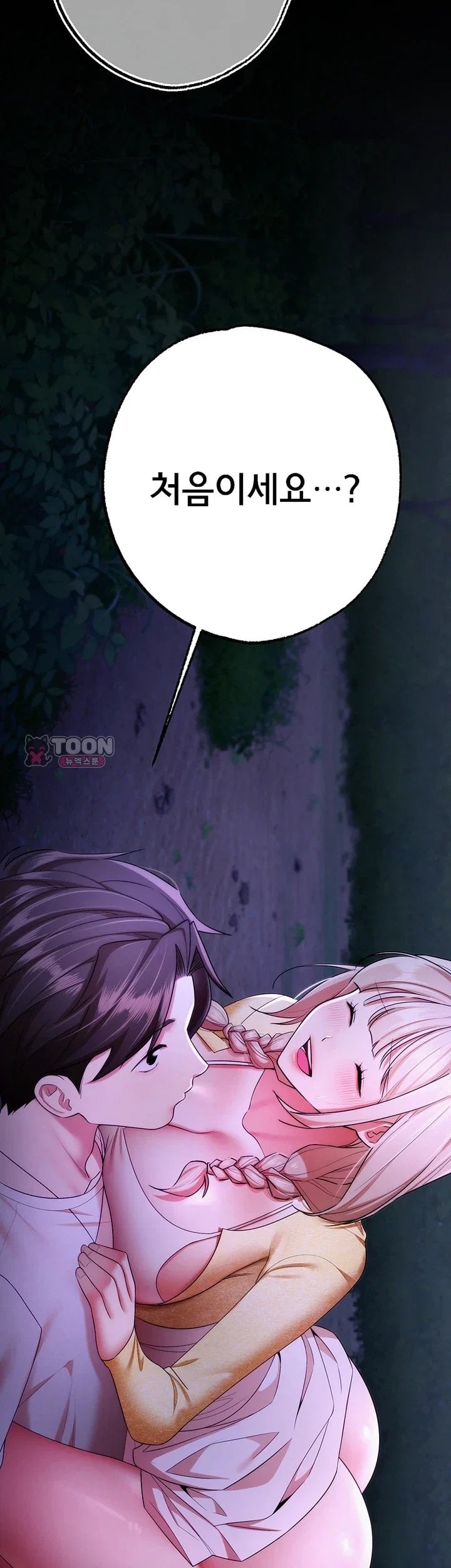 I Banged All My Classmates After Graduation Raw Chapter 15 - Page 2