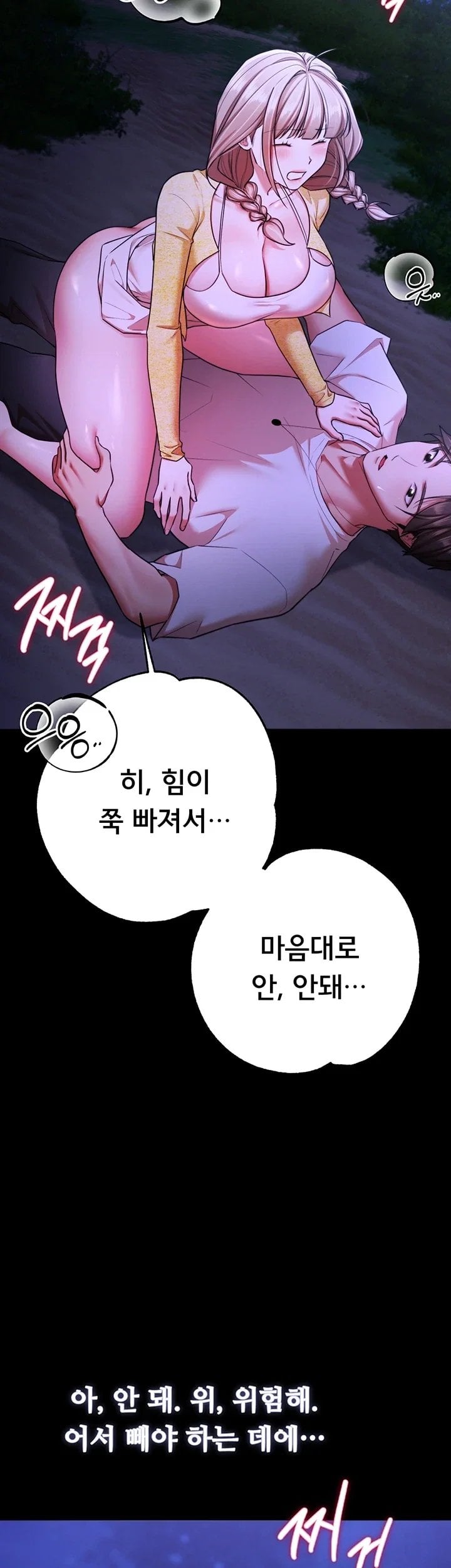 I Banged All My Classmates After Graduation Raw Chapter 15 - Page 30