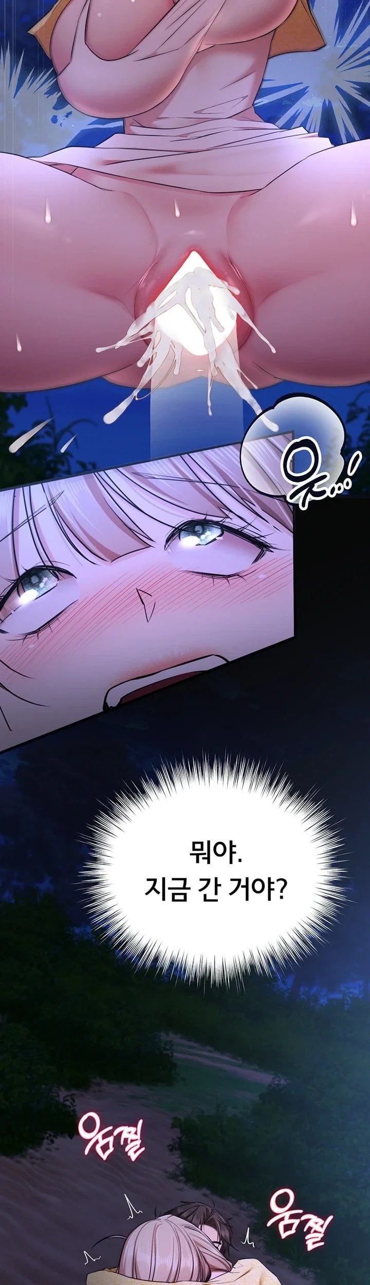 I Banged All My Classmates After Graduation Raw Chapter 15 - Page 33