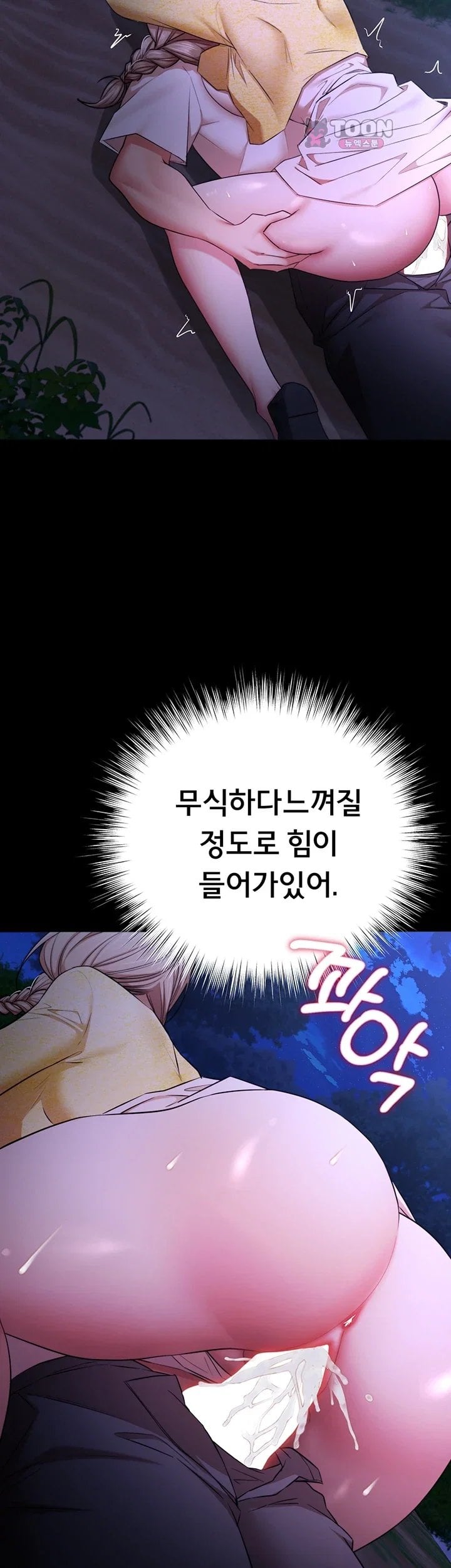 I Banged All My Classmates After Graduation Raw Chapter 15 - Page 34